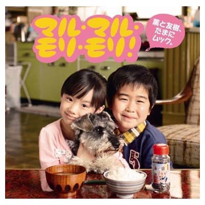 【中古】マル・マル・モリ・モリ! [Audio CD] 薫と友樹、たまにムック。