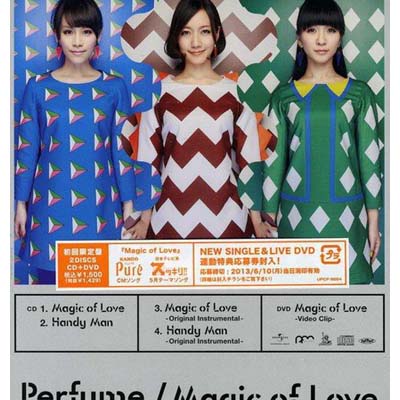【中古】Magic of Love【シングル&DVD連動プレゼントキャンペーン応募券封入】 (初回限定盤) [Audio CD] Perfume