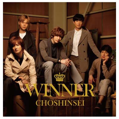 【中古】WINNER(超☆初回「おかえり。」盤)(DVD付) [Audio CD] 超新星; Kenko-p; SOU; 小林光明; Didrik Thott; KASUMI; BU-NI and Sebastian Thott