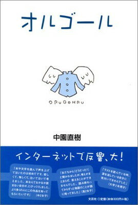 【中古】オルゴール