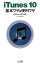 šiTunes 10 ܥ略略 Windows &Macб [Tankobon Softcover] iPod FanԽ