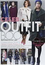 【中古】CELEB OUTFIT BOOK vol.2(2014ー15) セレブ秋冬ファッションReal Style (マイウェイムック)