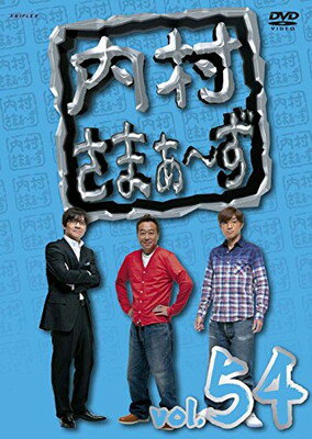 【中古】内村さまぁ~ず vol.54 [DVD]