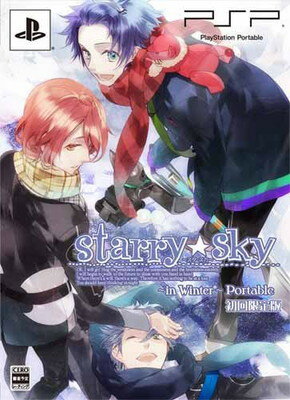 【中古】Starry☆sky ~in Winter~ ポータブル (限定版) - PSP