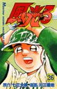 【中古】風光る 26-甲子園 (月刊マガジンコミックス)