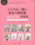 【中古】デジタル一眼の基本の教科書Q&A 123総集編【完全保存版女子カメラ特別編集】 (LOCUS MOOK) 583円