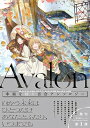 【中古】Avalon (girl...