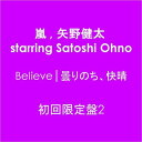 【中古】Believe│曇りのち、快晴【初回限定盤2】