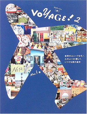 【中古】VOYAGE! 2