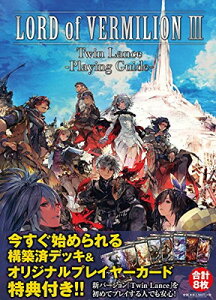 【中古】LORD of VERMILION III Twin Lance -Playing Guide-