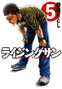 【中古】ライジングサン(5) (アクションコミックス)
