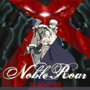 【中古】TVアニメ「イノセント・ヴィーナス」OP主題歌 Noble Roar