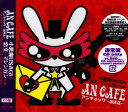 【中古】小悪魔USAGIの恋文とマシンガンe.p.