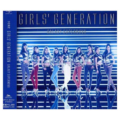 【中古】GALAXY SUPERNOVA [Audio CD] 少女時代