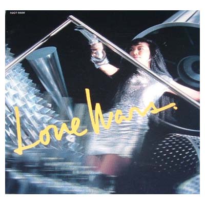 【中古】LOVE WARS 【中古】LOVE WARS