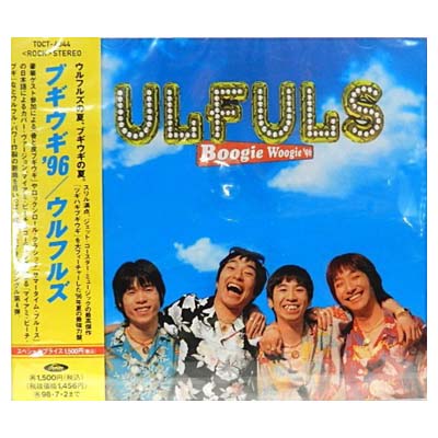 【中古】ブギウギ’96 [Audio CD] ウルフルズ; トータス松本; キンタ; 伊藤銀次; 太田要; Jerry Capehart and エディ・コクラン