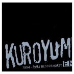 【中古】KUROYUME EMI 1994～1998 BEST OR WORST