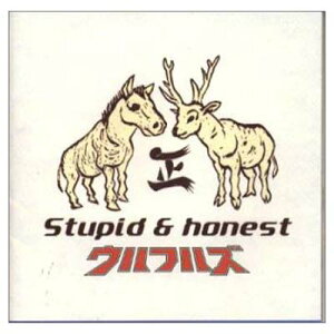 【中古】Stupid&honest [Audio CD] ウルフルズ; トータス松本; 忌野清志郎; ウルフルケイスケ; 大木温之; サム・クック; 春日博文; ハーブ・アルパート; 藤井丈司; 吉田建 and ルー・アドラー