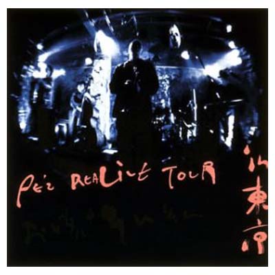 【中古】LIVE ALBUM (仮)