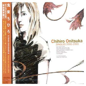 【中古】SINGLES 2000-2003(初回生産限定盤)(DVD付)