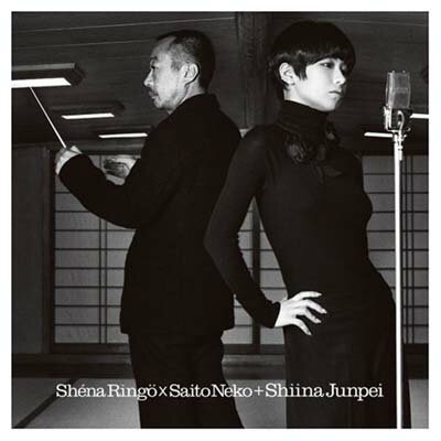 【中古】この世の限り [Audio CD] 椎名林檎 and 椎名純平