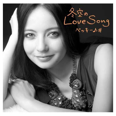 【中古】冬空のLove Song [Audio CD] ベッキー♪#; 笹路正徳; 本田優一郎 and Akira Miyake