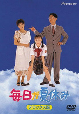 楽天ブックサプライ【中古】毎日が夏休み デラックス版 [DVD]