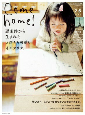 šCome home! vol.26 狼ޤ줿ȤӤİƥꥢ (Υȥ꡼̺)