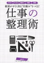 【中古】結果がすぐに出る“仕組み