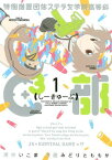 【中古】特例措置団体ステラ女学院高等科C3部(1) (ヤンマガKCスペシャル)