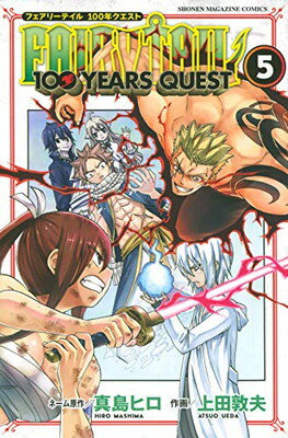 FAIRY TAIL 100 YEARS QUEST(5) (講談社コミックス)