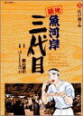 【中古】築地魚河岸三代目: 江戸前の心 (3) (ビッグコミックス)