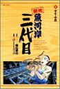 【中古】築地魚河岸三代目: 幸せな中食 (4) (ビッグコミックス)