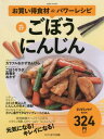 【中古】お買い得食材deパワーレシピvol.27 ごぼう にんじん