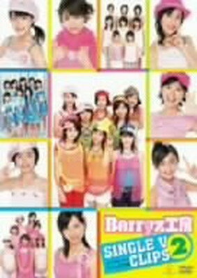 【中古】Berryz工房シングルVクリップス2 [DVD]