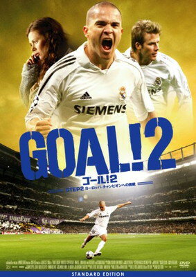 【中古】GOAL!2 STEP2 ヨーロッパ・チャンピオンへの挑戦 スタンダード・エディション [DVD]