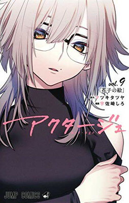 šۥ act-age 9 (ץߥå)