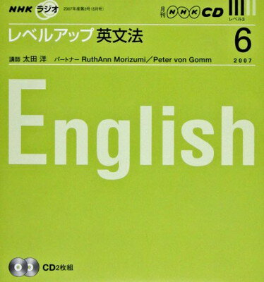 在庫あり 即納 送料無料 Nhkラジオレベルアップ英文法cd 07年6月号 Nhk Cd 数量は多 Blog Consumeractionlawgroup Com 在庫あり 即納 送料無料 Nhkラジオレベルアップ英文法cd 07年6月号 Nhk Cd 数量は多 Blog Consumeractionlawgroup Com