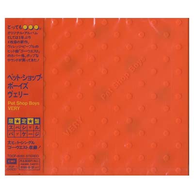 【中古】VERY (ヴェリー) [Audio CD] ペット・ショップ・ボーイズ