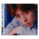 【中古】BACK TO THE TIME [Audio CD] 山根康広; 谷本成久; 西本諭史 and 平坂佳久