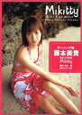 【中古】藤本美貴写真集 「Mikitty」
