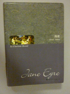 楽天市場】jane eyre 本の通販