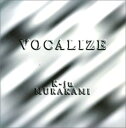 【中古】VOCALIZE