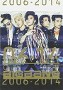 【中古】THE BEST OF BIGBANG 2006-2014 (CD3枚組+DVD2枚組)