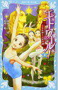 【中古】エトワール! 1 くるみ割り人形の夢 (講談社青い鳥文庫 317-1)