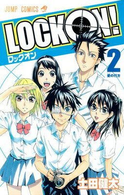【中古】LOCK ON 2 (ジャンプコミックス)