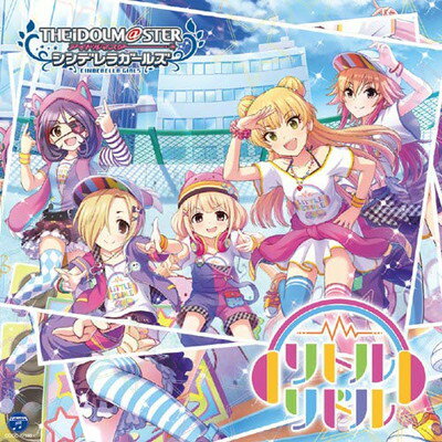 【中古】THE IDOLM◎STER CINDERELLA GIRLS STARLIGHT MASTER 20 リトルリドル