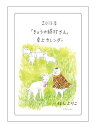 【中古】2015年「きょうの猫村さん」卓上カレンダー ([カレンダー])の商品画像