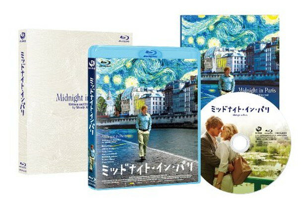 【中古】ミッドナイト イン パリ Blu-ray