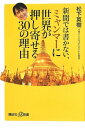 【中古】新聞では書かない、ミャン